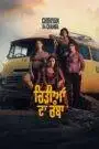 Chidiyan Da Chamba (2023) Punjabi HD